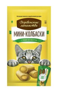 "Деревенские Лакомства" Мини-колбаски с пюре из желтка