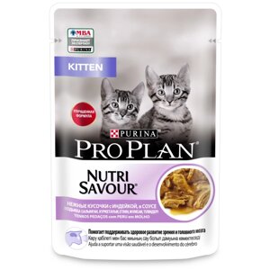 Pro Plan Nutrisavour Junior с индейкой в соусе для котят