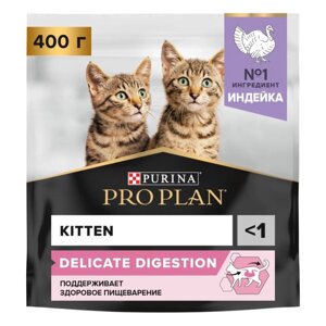 Pro Plan Delicate Kitten сухой корм для котят при чувствительном пищеварении с индейкой. 400 гр.