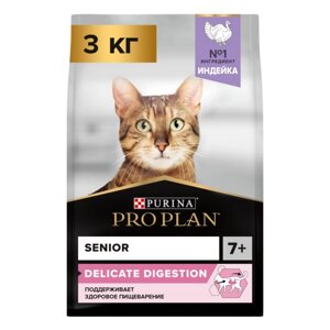 Pro Plan Delicate Senior 7+ сухой корм при чувствительном пищеварении для кошек старше 7 лет с индейкой. 3 кг.