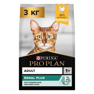 Pro Plan Original Adult сухой корм для поддержания здоровья почек с курицей. 3 кг.