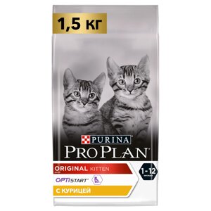 Pro Plan Original Kitten сухой корм для котят с курицей. 1,5 кг.