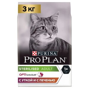 Pro Plan Sterilised Adult Savoury Duo сухой корм для стерилизованных кошек с уткой и печенью. 3 кг.