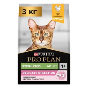 Pro Plan Sterilised сухой корм для стерилизованных кошек с курицей. 3 кг.