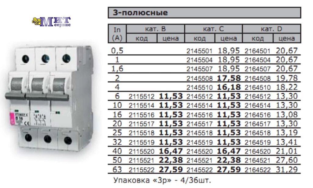 Автоматические выключатели ETIMAT 6 AC (Icu-6kА) 3-полюсной от компании ООО "Мит-Сервис". - фото 1