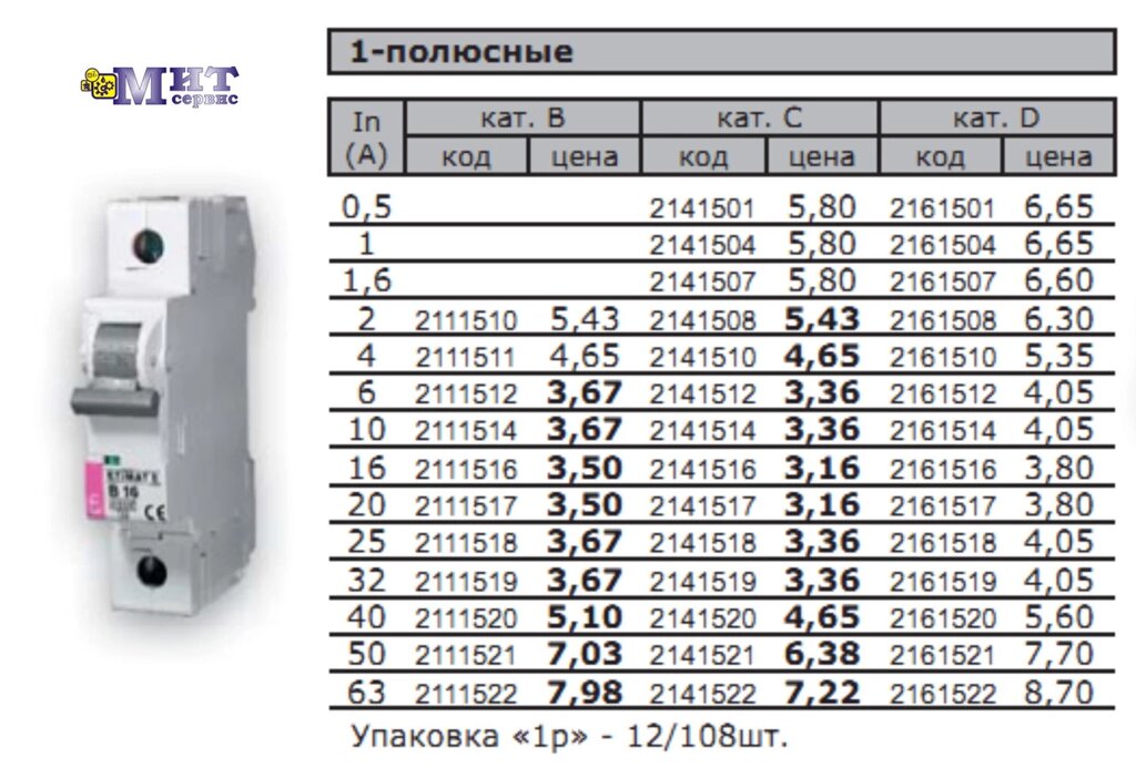 Автоматические выключатели ETIMAT 6 AC (Icu-6kА) от компании ООО "Мит-Сервис". - фото 1