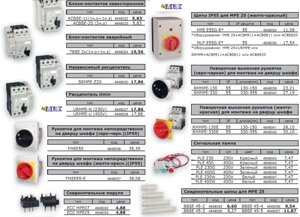 Аксессуары к MPE 25