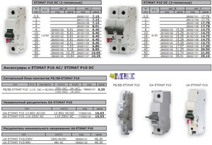 Автоматические выключатели для постоянного тока ETIMAT P10 DC (Icu-10kА)