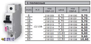 Ограничители тока OSP-6 (Icu-6kА)/OSP-10 (Icu-10kА)