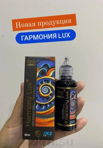 Гармония люкс отзывы. Гармония Люкс. Гармония Люкс Глобал тренд. Нано бальзам perfecto Lux. Бальзам Гармония Люкс