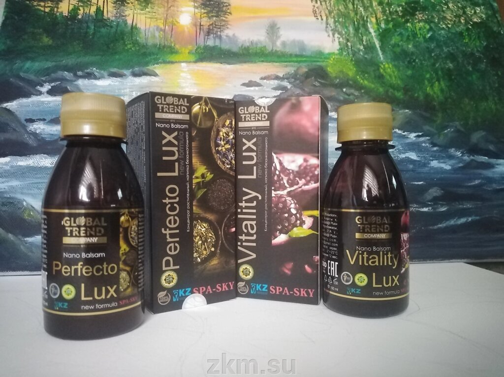 Нано Бальзам Perfecto lux и Vitaliti Lux  2 шт от компании Здоровье, красота, молодость - фото 1