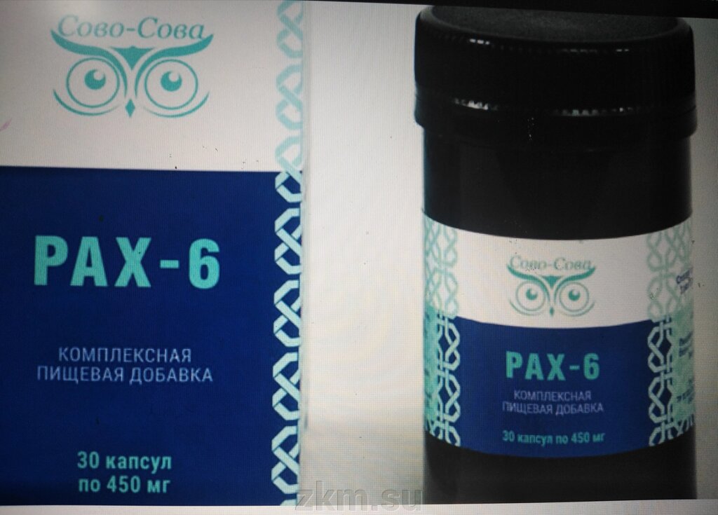 Пакс-6 для  генного восстановления сетчатки, роговицы и хрусталика глаза от компании Здоровье, красота, молодость - фото 1