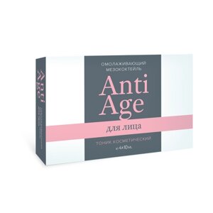 Мезоплант Anti Age для лица