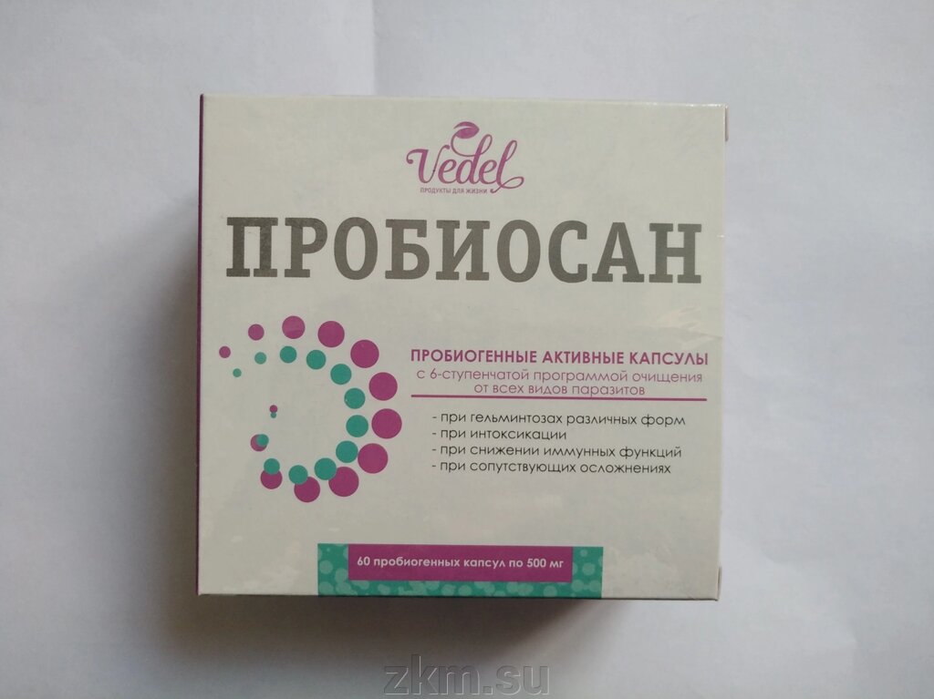 Пробиосан от глистов 60шт по 50мл от компании Здоровье, красота, молодость - фото 1