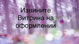 Гребень для волос и фаты