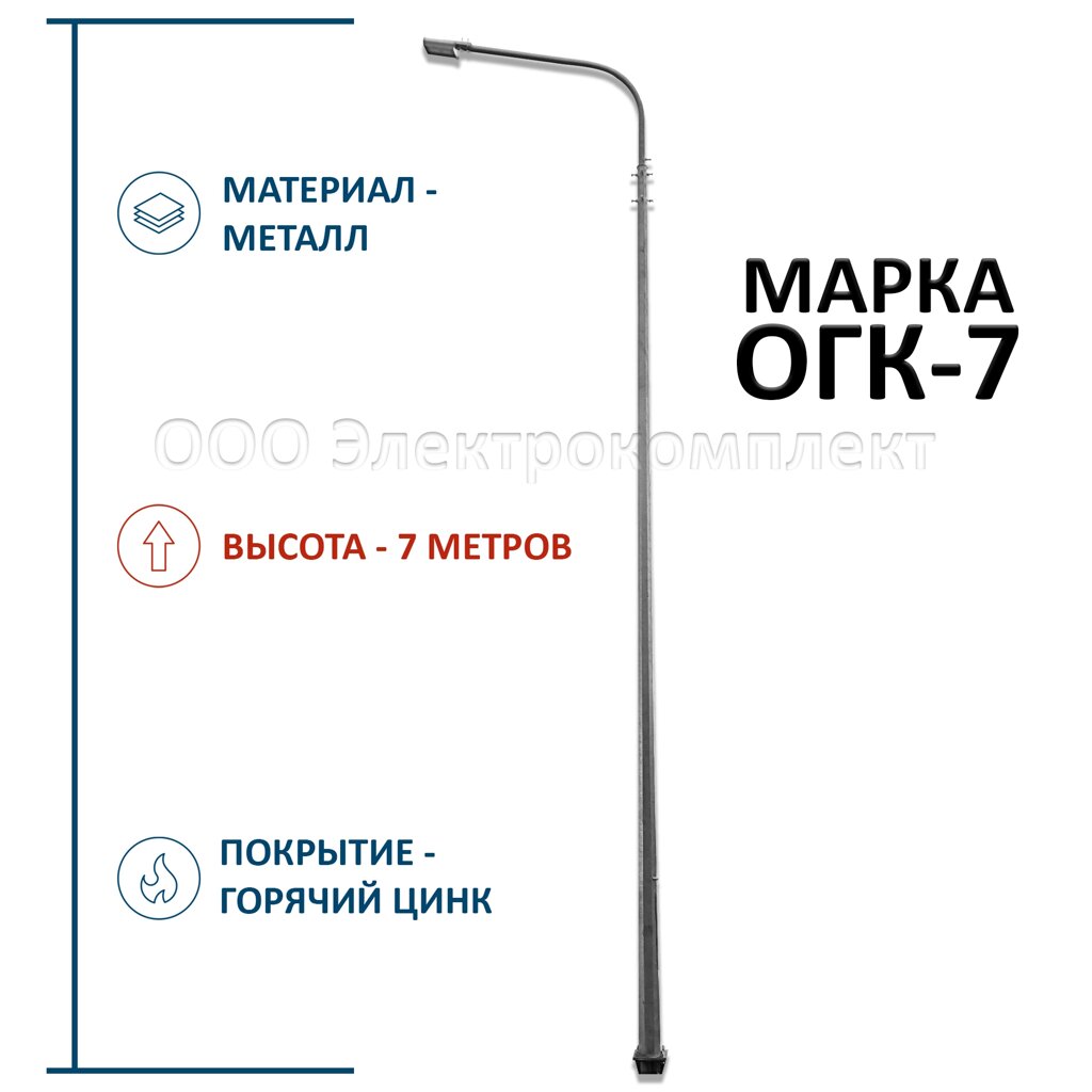 Опора ОГК-7 граненая от компании ООО «Электрокомплект» - фото 1