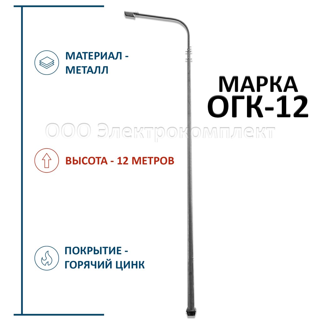Опора освещения ОГК-12 граненая от компании ООО «Электрокомплект» - фото 1