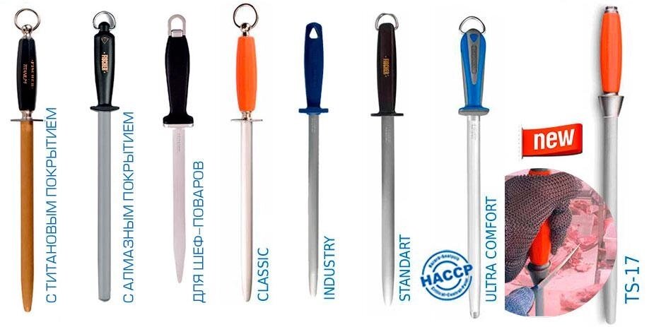 Мусаты для правки ножей Франция от компании ООО «Упаковка» - фото 1