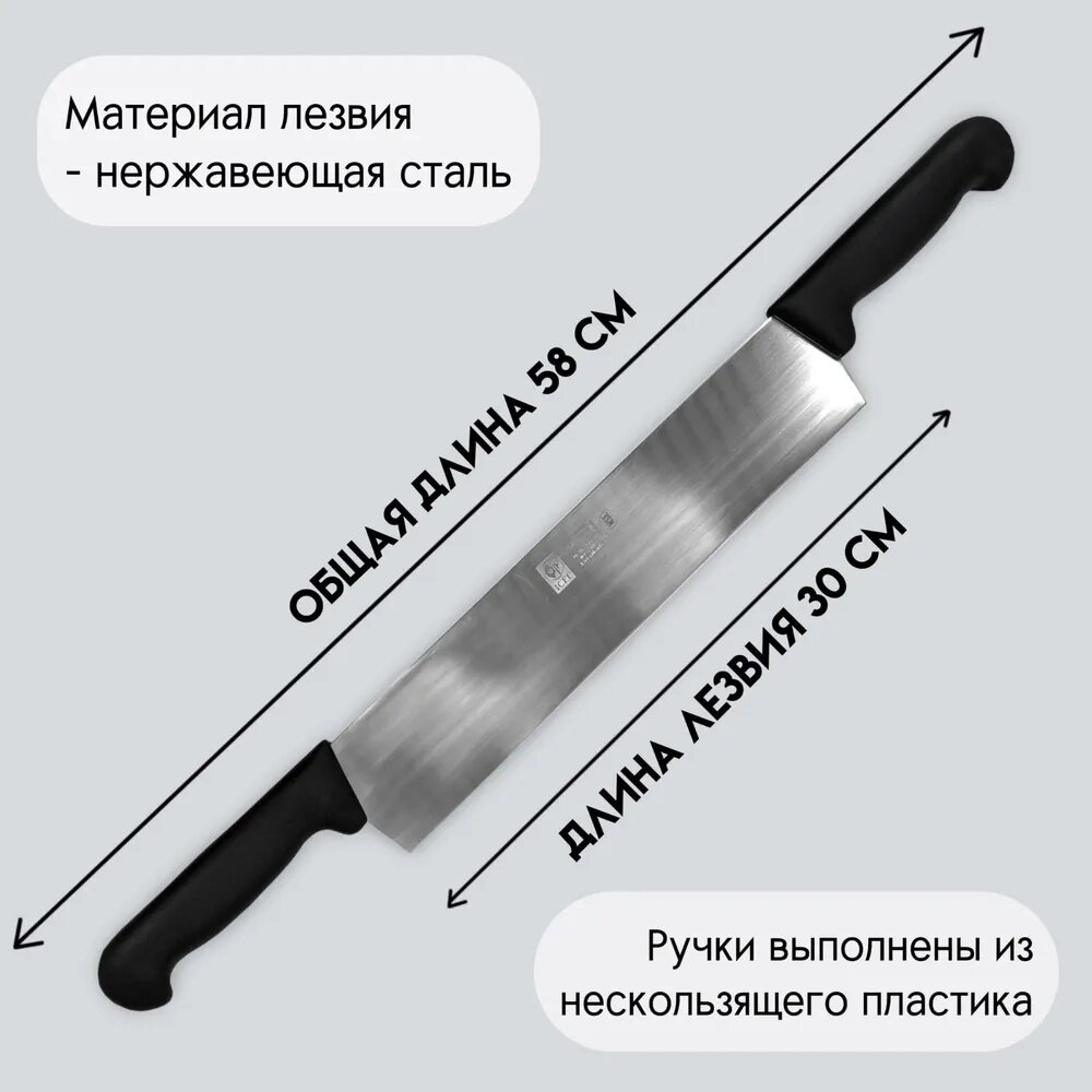 Нож для сыра две ручки 30 см от компании ООО «Упаковка» - фото 1