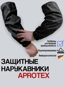 Нарукавники полиуретановые Reiko AproTex