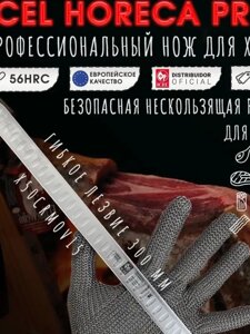 Нож филейный для нарезки рыбы ICEL