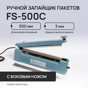 Запайщик FS-500C с боковым ножом