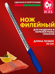 Нож филейный для нарезки лосося ICEL