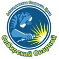 ООО "АСЦ - Сибирский Сварной"