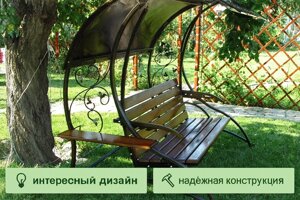 Качели садовые с навесом "Адель"