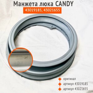 Манжета стиральной машины Candy CS, COS, BWM, BWF, CBWM, артикул 43019185, 43021655