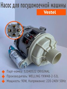 Насос (помпа) циркуляционный посудомоечная машина Vestel 32040522