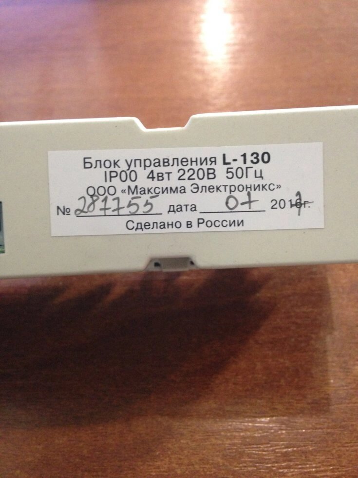 L 130 блок управления бирюса схема Блок управления L130 светодиодный Бирюса 125, 129, 130; артикул 1300010390 09. (