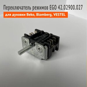 Переключатель режимов EGO 42.02900.014 для духовки Beko, Blomberg, VESTEL