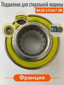 Подшипник BA2B 633667 двухрядный 30x60x37, SKF Франция