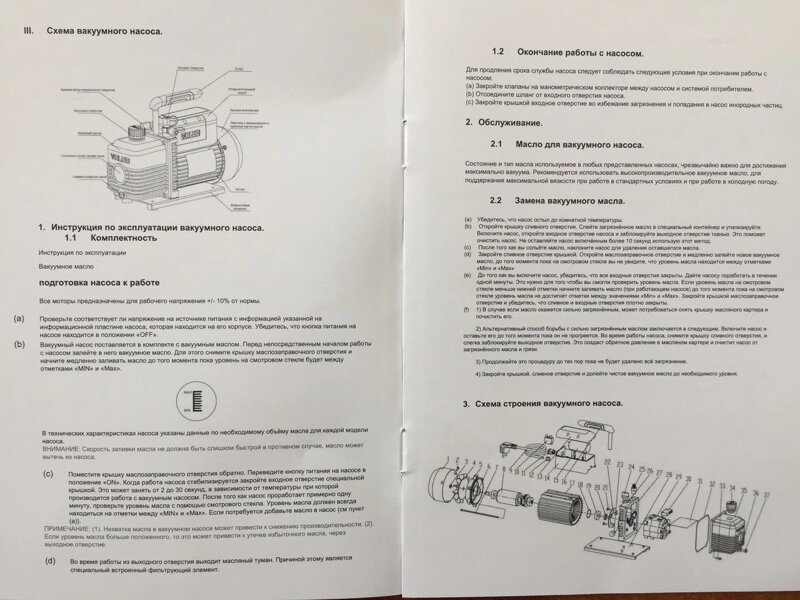 Вакуумный насос zensen vpa-1s. Вакуумный насос value ve-180n. 12 3 ф. Инструкция по эксплуатации вакуумного стимулятора. Вакуумный насос инструкция по эксплуатации.