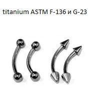 Микробананы из титанового сплава ASTM F-136