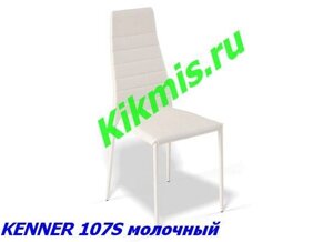 Стул кухонный KENNER 107S молочный ДК