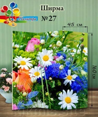 Ширма № 27. Полевые цветы от компании Интернет - магазин Kikmis - фото 1