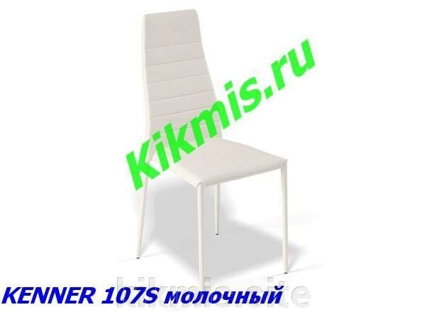 Стул кухонный KENNER 107S молочный ДК от компании Интернет - магазин Kikmis - фото 1