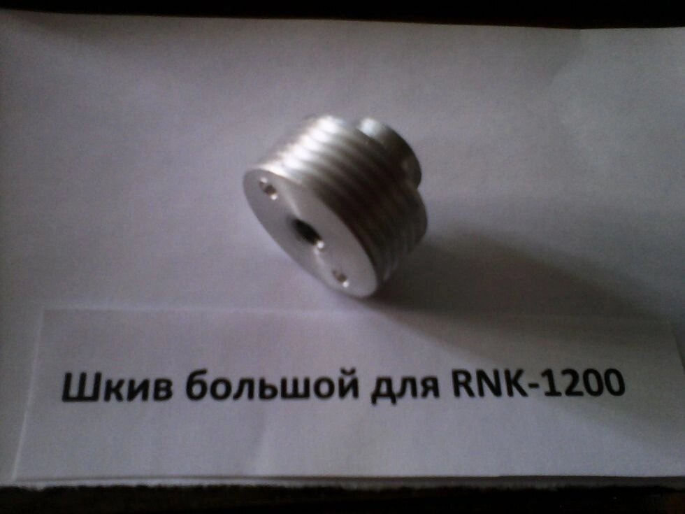 Шкив ведомый (большой) электр oрубанка Hammerflex RNK-1200 - ИП Губайдуллин Н. В.