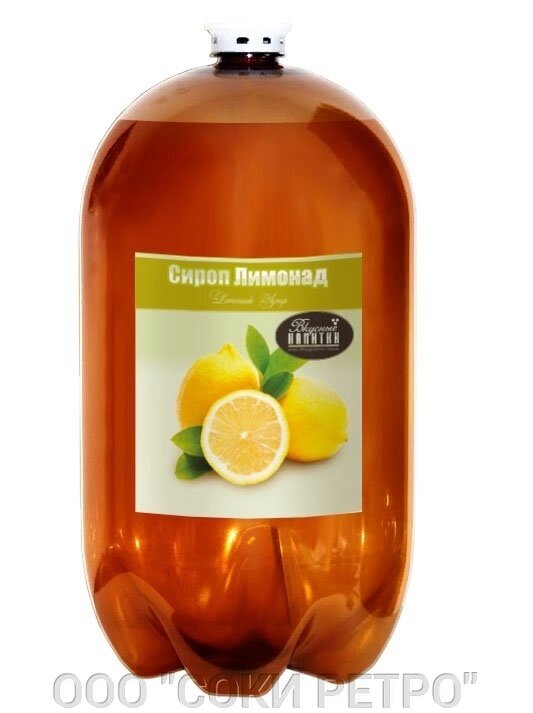 Натуральный Лимонад в кегах от компании ООО "СОКИ РЕТРО" - фото 1