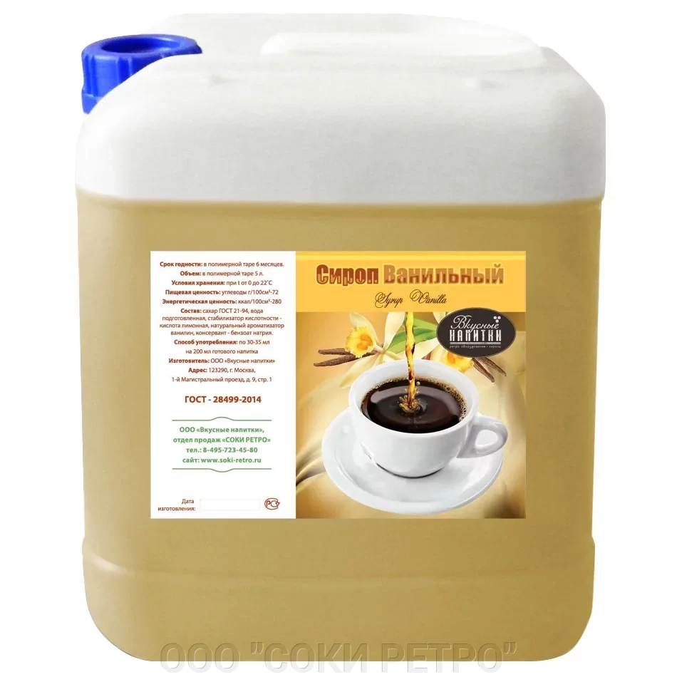 Большая тара — большая выгода: зачем брать сироп для кофе в объёме 5 литров - фото pic_7319a3f51e4a3ecedcd0ecae3bf0229b_1920x9000_1.webp