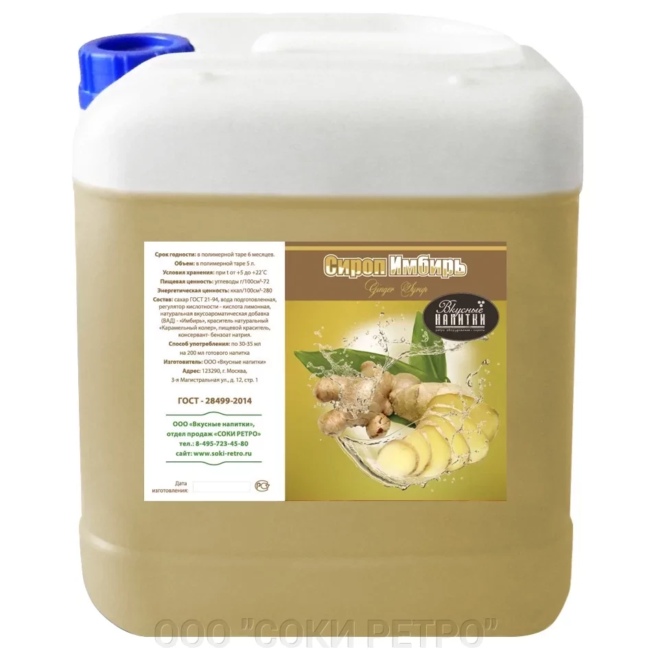 Имбирный сироп: идеальная основа для лимонадов, чая и коктейлей - фото pic_d78fe561b5c71f49a1ebafe8186d1b07_1920x9000_1.webp