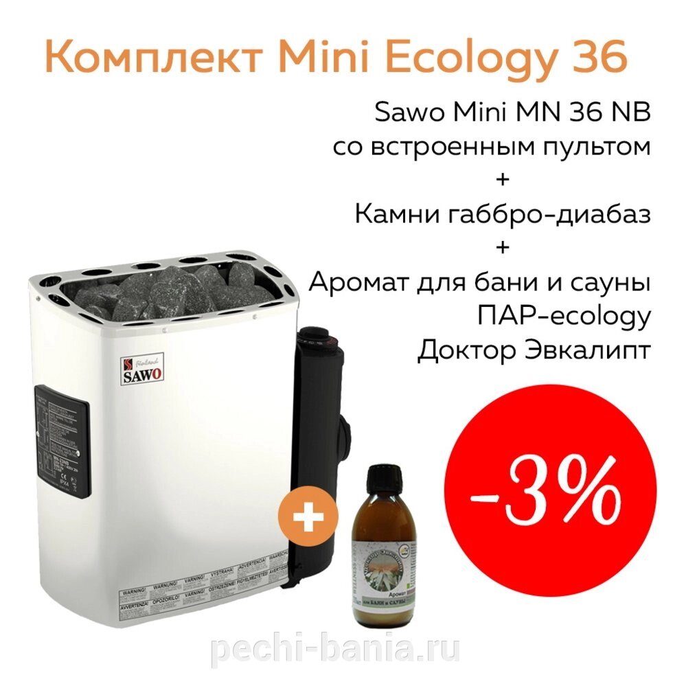 Комплект Mini Ecology 36 (печь Sawo MN-36NB + камни габбро-диабаз 20 кг + аромат Доктор Эвкалипт) от компании ООО "Ателье Саун" - фото 1