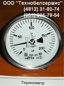 Термометр ТБП63/50/Т3-(0-200)С G1/2