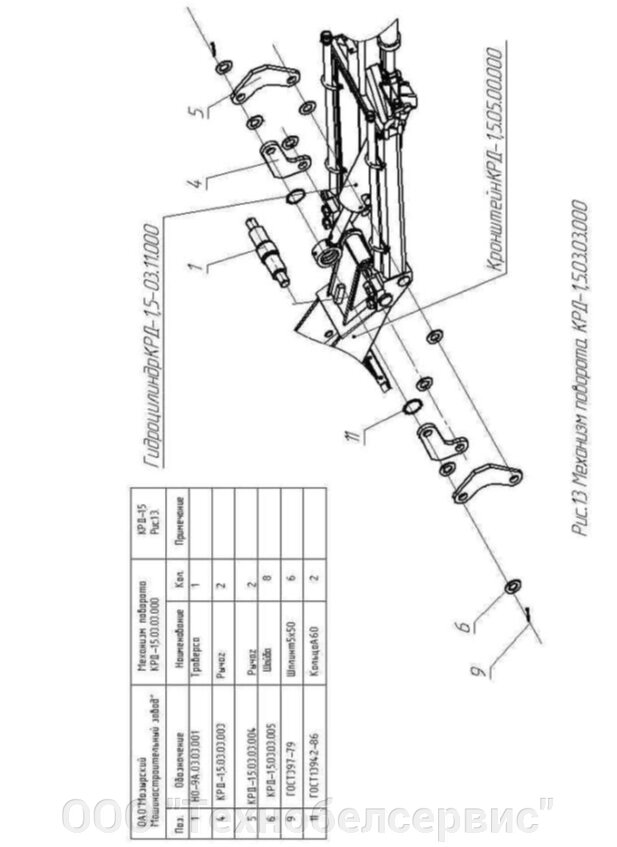 Траверса НО-9А 03.03.001 от компании ООО "Технобелсервис" - фото 1