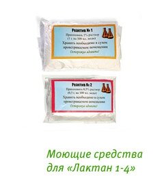 Комплект моющих средств для анализатора качества молока "Лактан 1-4" в Ростовской области от компании Эксперт Центр