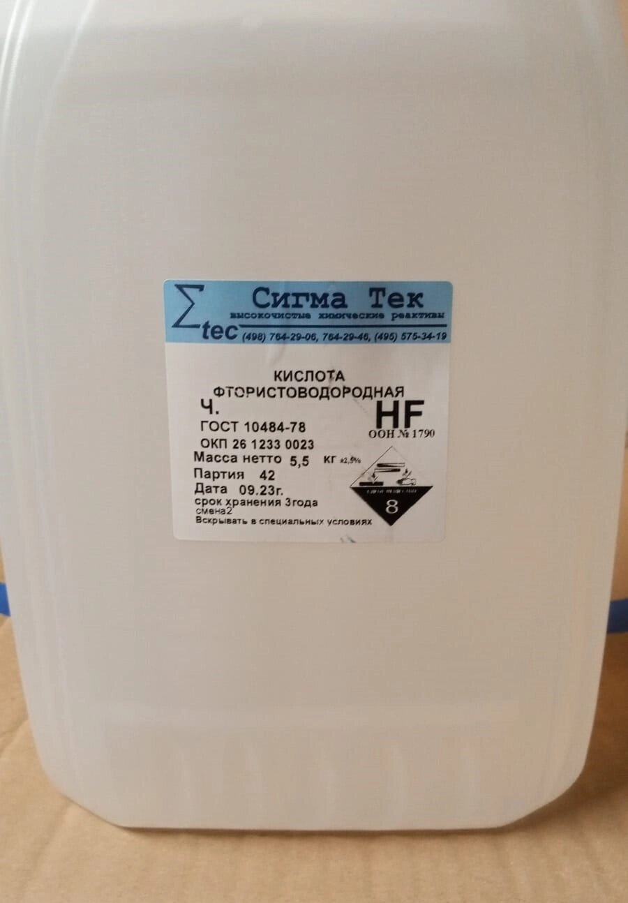 Фтористоводородная кислота 40% упак. 0,1-5,5 кг от компании ООО "БХП "ЮГРЕАКТИВ" - фото 1