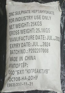 Цинк сернокислый, цинковое удобрение, уп. 0,1-25 кг