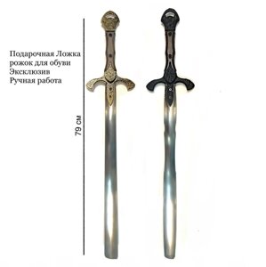Эксклюзивная ложка (рожок) для обуви " Рыцарский меч"